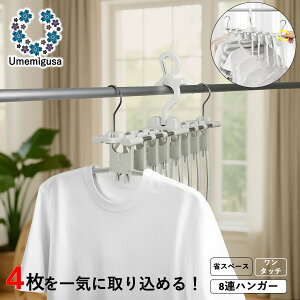 Umemigusa A~t[ 8AnK[ ]Obvt 󎞒ZObY CɎ荞߂ y  ȃXy[X 