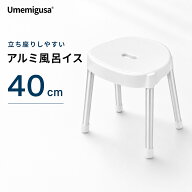 風呂椅子 40cm アルミ バスチェア 軽量 高め お風呂いす 錆びない 持ち手付き 丸型 浴室椅子 おしゃれ 白…