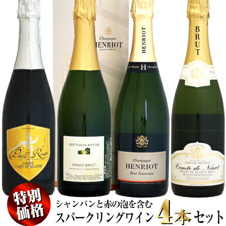 楽天市場 特別価格 シャンパンと赤の泡を含む スパークリングワイン 4本セット ウメムラ ｗｉｎｅ ｃｅｌｌａｒ