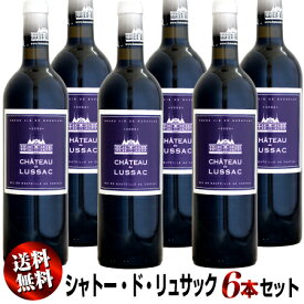 【クール送料無料】6本セット シャトー・ド・リュサック [2004]750ml (赤ワイン)