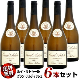 【送料無料】6本セット ルイ・ラトゥール グラン・アルディッシュ シャルドネ [2021]750ml (白ワイン)