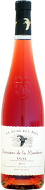 【クール配送】ドメーヌ・ド・ラ・モルドレ タヴェル・ロゼ ラ・レイヌ・デ・ボワ [2024]750ml (ロゼワイン)