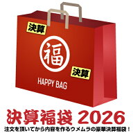2026年 決算 ワイン 福袋 (い) 6本