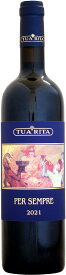 【クール配送】トゥア・リータ シラー ペル・センプレ [2021]750ml (赤ワイン)