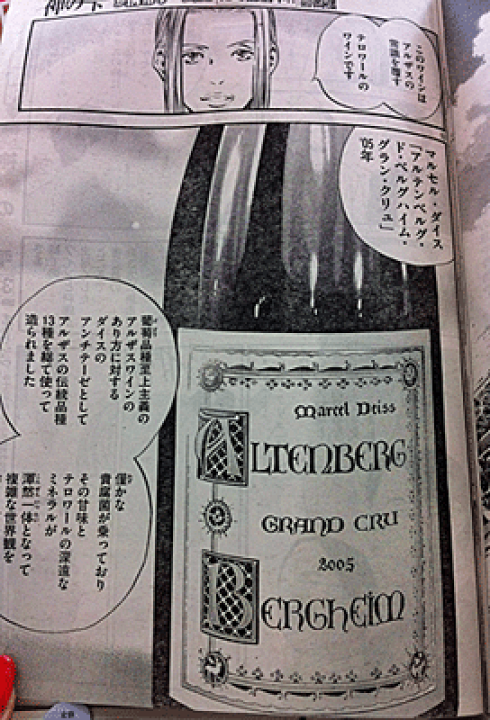 グラン クリュ アルテンベルグ ド ベルグハイム2005 マルセル ダイス グラン クリュ アルテンベルグ ド ベルグハイム2005 マルセル