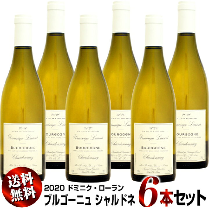 楽天市場】【クール送料無料】6本セット ドミニク・ローラン 
