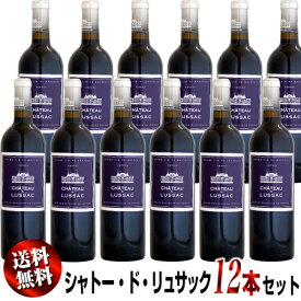 【クール送料無料】12本セット シャトー・ド・リュサック [2006]750ml (赤ワイン)