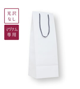 ワインギフトバッグ (マグナム1本用 手提げ袋)