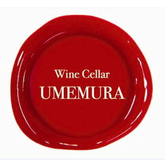 ウメムラ　Wine　Cellar