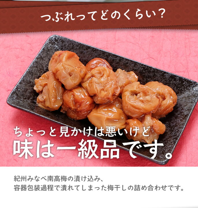 市場 梅干し ちょい訳あり 350g×4パック 塩分20%昔ながらの白干 紀州南高梅 市場 梅干し ちょい訳あり 350g×4パック 塩分20%昔ながらの白干 紀州南高梅