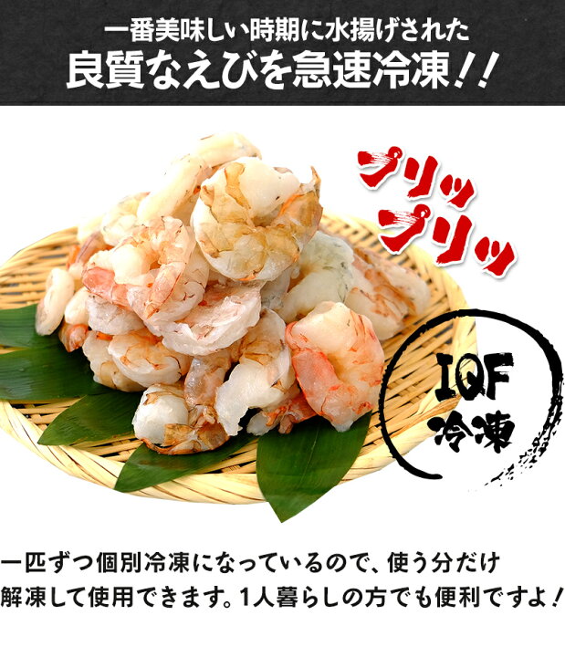 楽天市場 冷凍むき海老 1kg 天然 インド産 Iqf 7l 8l お徳用品 ホワイトタイガー 訳あり 送料無料 一部地域対象外 うめ南高苑