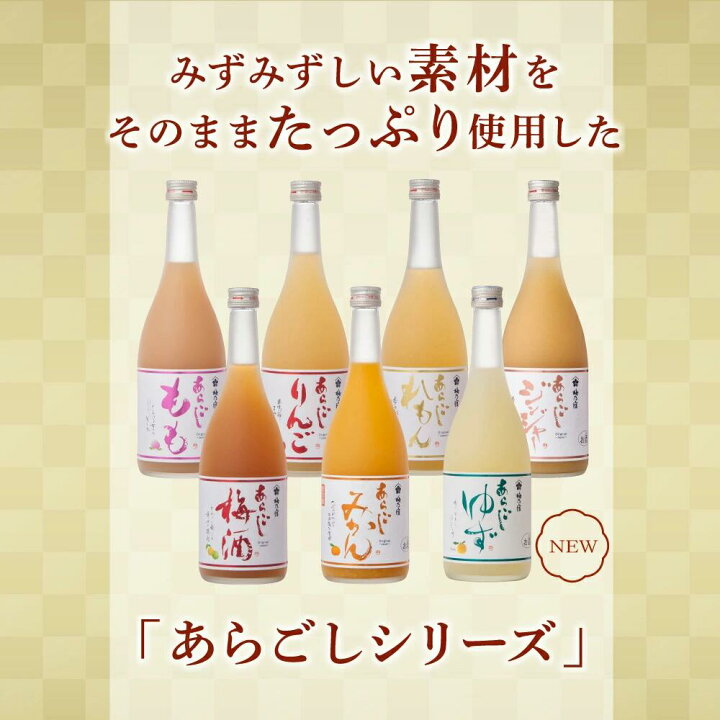 楽天市場】【公式】 梅乃宿 選べるあらごしセット 1800ml×3本 梅乃宿 
