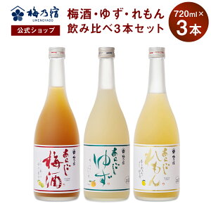 yz ~Th ~̏h ~ 䂸  720ml×3{ [J[ 炲V[Y Zbg  炲~ ~ 炲䂸 䂸 炲  Ε Ε Mtg lC 