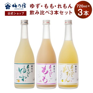 yz ~Th ~̏h 䂸   720ml×3{ [J[ 炲V[Y Zbg  炲䂸 䂸 炲  炲  ݔ ʎ Ε 