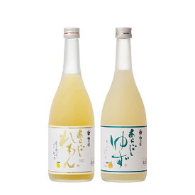 【公式】 梅乃宿 梅の宿 れもん ゆず 720ml×2本 メーカー直送 あらごしシリーズ セット お酒 あらごしれもん れもん酒 あらごしゆず ゆず酒 お歳暮 御歳暮 ギフト 人気 内祝 お祝い 贈り物 プレゼント 土産 瓶 LY-32 父の日 母の日