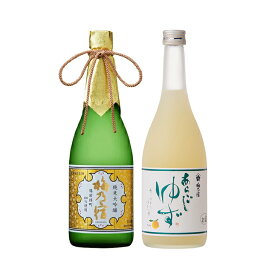 【公式】 梅乃宿 梅の宿 備前雄町舞大吟醸 ゆず酒 720ml×各1本 メーカー直送 2本 セット OY-44 雄町大吟 ゆず お歳暮 御歳暮 父の日 母の日