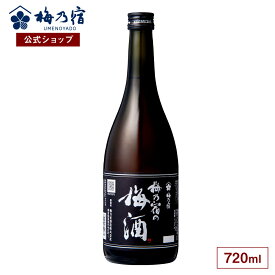 【公式】 梅乃宿 梅の宿 梅酒 黒ラベル 720ml メーカー直送 お酒 リキュール ギフト 人気 お歳暮 御歳暮 内祝 お祝い 贈り物 プレゼント 土産 奈良 瓶 ロック ストレート 父の日 母の日