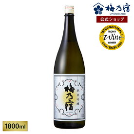 【公式】 梅乃宿 梅の宿 純米吟醸 1800ml メーカー直送 お酒 日本酒 ギフト 人気 お歳暮 御歳暮 内祝 お祝い 贈り物 プレゼント 土産 奈良 瓶 燗 冷 父の日 母の日