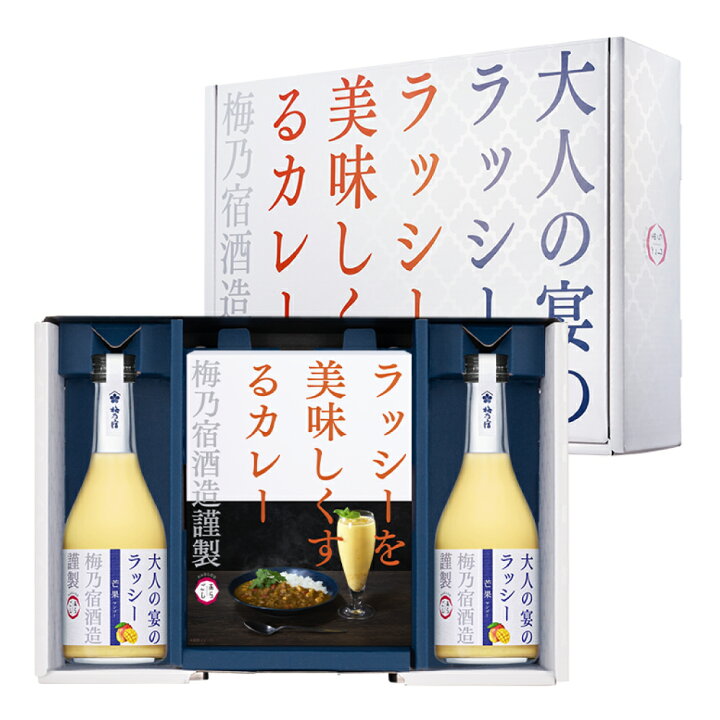 楽天市場】【公式】 大人の宴のラッシーと、ラッシーを美味しくする 