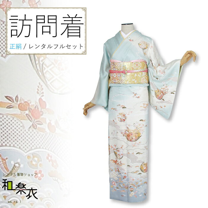 楽天市場 往復送料無料 レンタル着物 訪問着 レンタル Lサイズ