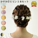 楽天市場 ヘアピン ヘアアクセサリー レディースジュエリー アクセサリー ジュエリー アクセサリーの通販