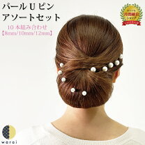 楽天市場】ヘアアクセ uピンの通販