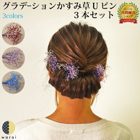 楽天市場 ヘアアクセサリー 結婚式 ショートの通販