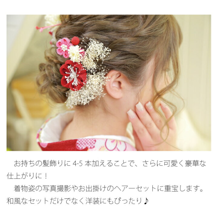 楽天市場 あす楽 髪飾り かすみ草 成人式 花 花飾り 和装 ヘアアクセサリー ヘアーアクセサリー 入学式 ショート 卒業式 結婚式 披露宴 七五三 ウェディング 振袖 着物 卒業袴 ヘッドドレス かすみそう プリザーブドフラワー カスミソウ ヘアアレンジ 送料無料