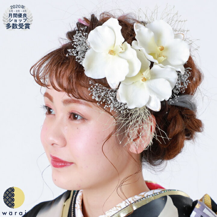 楽天市場 あす楽 髪飾り 胡蝶蘭 セット 蘭 かすみ草 ネットチュール ラン 花飾り 和装 ヘアアクセサリー ヘアーアクセサリー 入学式 成人式 卒業式 結婚式 披露宴 七五三 ウェディング 髪飾り 浴衣 振袖 着物 卒業袴 ヘッドドレス ヘアアレンジ カスミソウ 着物