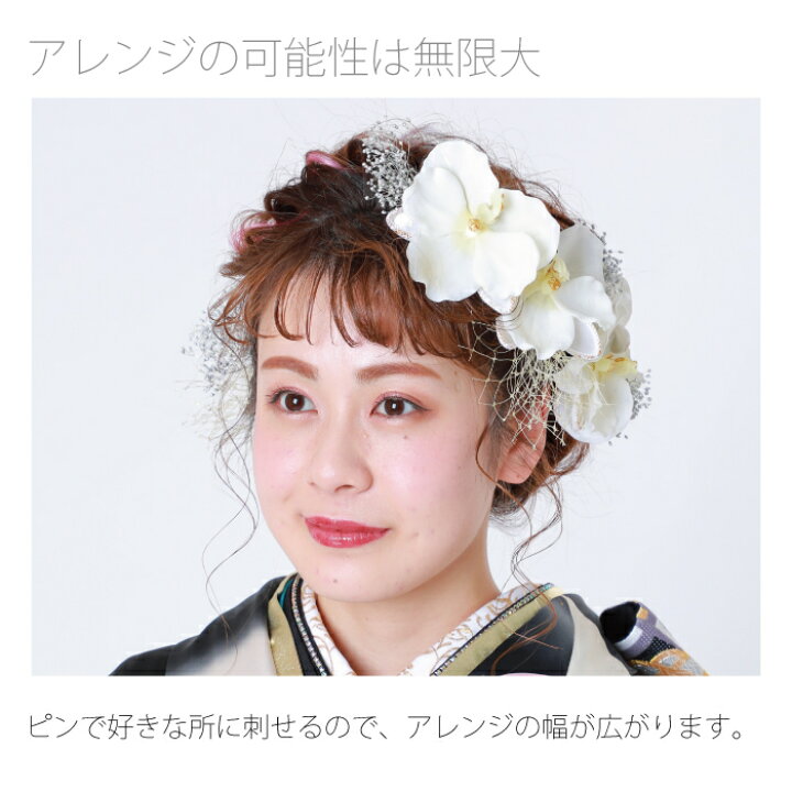 楽天市場 あす楽 髪飾り ネット ヘアピン チュール 網 和装 ヘアアクセサリー ヘアーアクセサリー 入学式 成人式 卒業式 結婚式 披露宴 七五三 ウェディング 髪飾り 浴衣 振袖 着物 卒業袴 ヘッドドレス 着物ショップ 和楽衣