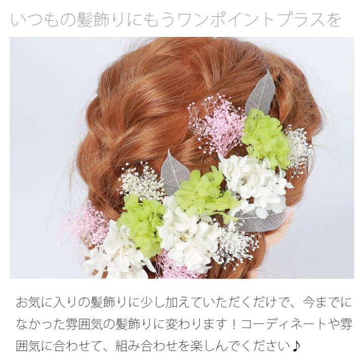 楽天市場 あす楽 髪飾り スケルトンリーフ 成人式 花 花飾り 和装 ヘアアクセサリー ヘアーアクセサリー 入学式 ショート 卒業式 結婚式 披露宴 七五三 ウェディング ウエディング 振袖 着物 卒業袴 ヘッドドレス セットアップ 葉脈標本 ヘアアレンジ 着物
