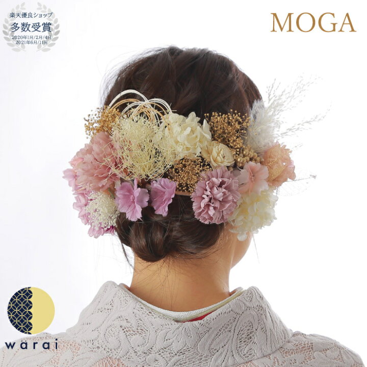 楽天市場 あす楽 髪飾り Moga かすみ草 紫陽花 成人式 花 マム 花飾り 和装 ヘアアクセサリー ヘアーアクセサリー 成人式 卒業式 入学式 結婚式 ウェディング ウエディング 髪飾り 振袖 着物 卒業袴 ヘッドドレス かすみそう プリザーブドフラワー カスミソウ ヘア 楽天市場 あす楽 髪飾り Moga かすみ草 紫陽花 成人式 花 マム 花飾り 和装 ヘアアクセサリー ヘアーアクセサリー 成人式 卒業式 入学式 結婚式 ウェディング ウエディング 髪飾り 振袖 着物 卒業袴 ヘッドドレス かすみそう プリザーブドフラワー カスミソウ ヘア