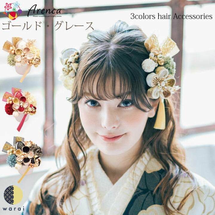 楽天市場】髪飾り Arenca ゴールド・グレース | 玉 ヘアーアクセサリー 