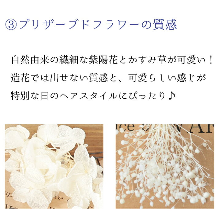 楽天市場】【21日〜マラソンP10】 髪飾り かすみ草 あじさい パール 