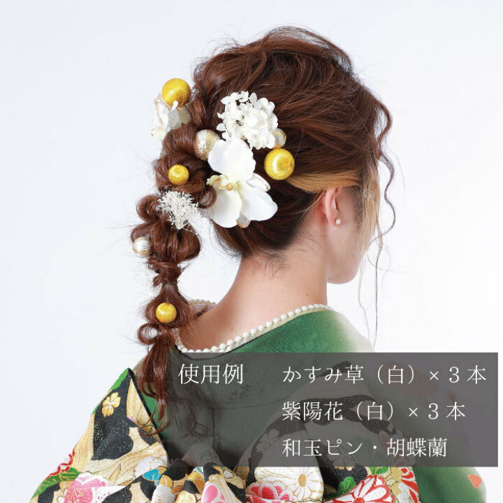 楽天市場】髪飾り かすみ草 | 花 花飾り 和装 ヘアアクセサリー 