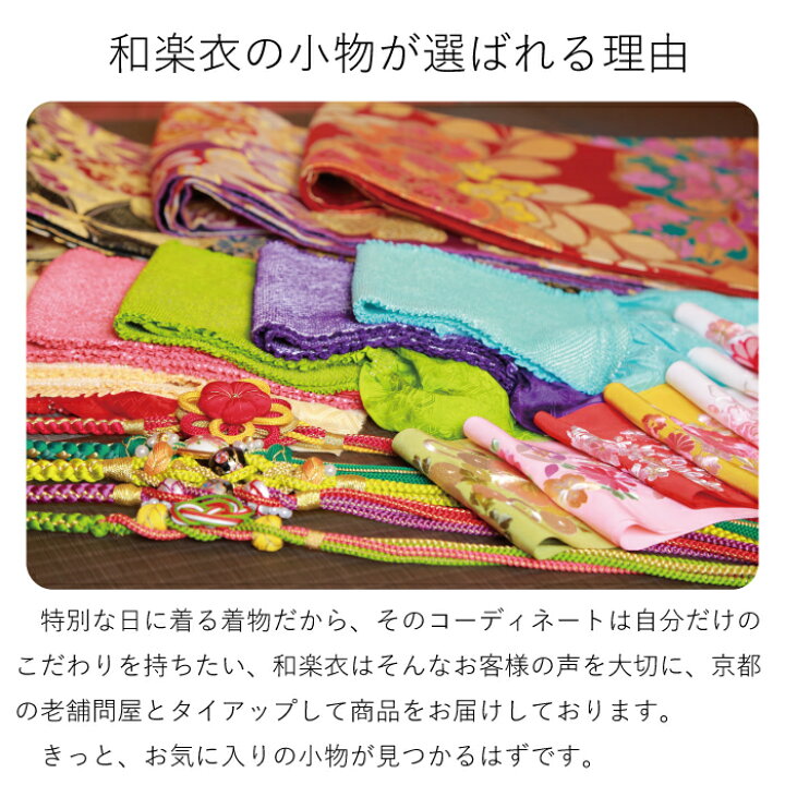 楽天市場】【21日〜マラソンP10】 重ね衿 CHARASAN ドット | 重衿 重ね  