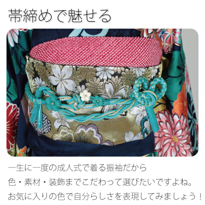 楽天市場 あす楽 購入用 帯締め 帯び締め 帯しめ 帯締 帯〆 帯紐 組みひも 組紐 丸組 帯飾り 振袖 振り袖 着物 着付け 和装 成人式 卒業式 結婚式 ウェディング 結納 パーティー 謝恩会 ママ振り ちりめん 梅 正絹 レディース 手組 縮緬 結び方