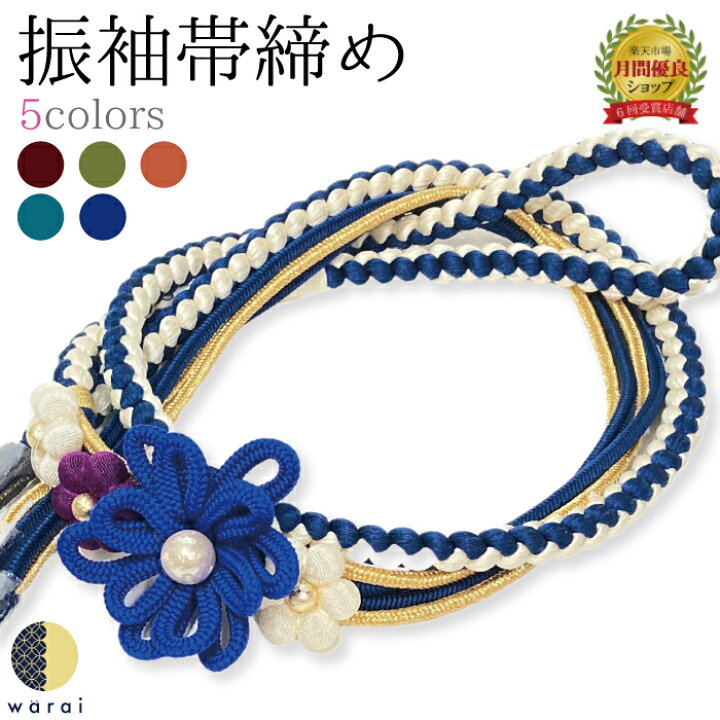楽天市場 あす楽 購入用 帯締め 翠嵐工房 帯び締め 帯しめ 帯締 帯〆 帯紐 組みひも 組紐 丸組 帯飾り 振袖 振り袖 着物 着付け 和装 成人式 卒業式 結婚式 結納 ママ振り ちりめん 正絹 レディース 手組 縮緬 結び方 アレンジ アンティーク 楽天市場 あす楽 購入用 帯締め 翠嵐工房 帯び締め 帯しめ 帯締 帯〆 帯紐 組みひも 組紐 丸組 帯飾り 振袖 振り袖 着物 着付け 和装 成人式 卒業式 結婚式 結納 ママ振り ちりめん 正絹 レディース 手組 縮緬 結び方 アレンジ アンティーク