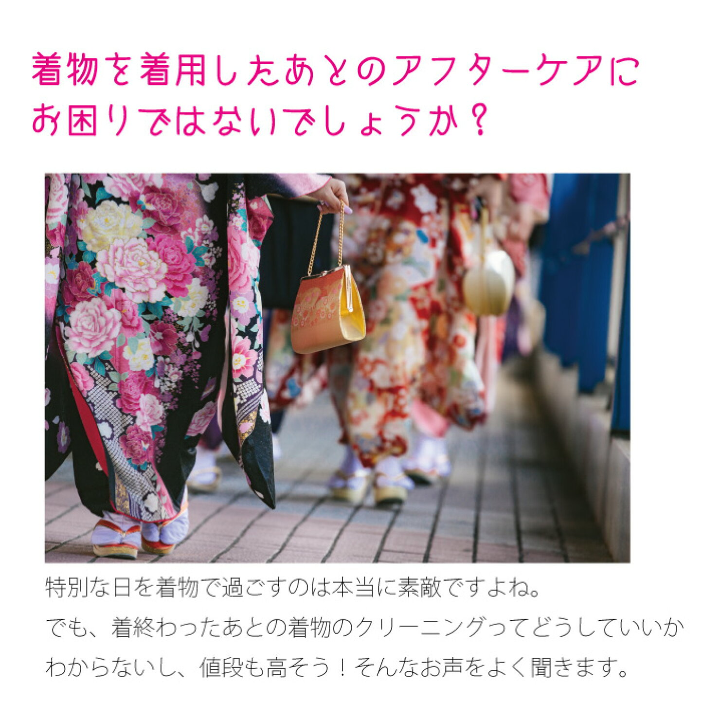 楽天市場 | 着物ショップ 和楽衣 - 成人式後の着物のメンテナンスについて