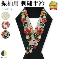 楽天市場】刺繍 半襟付 長襦袢の通販