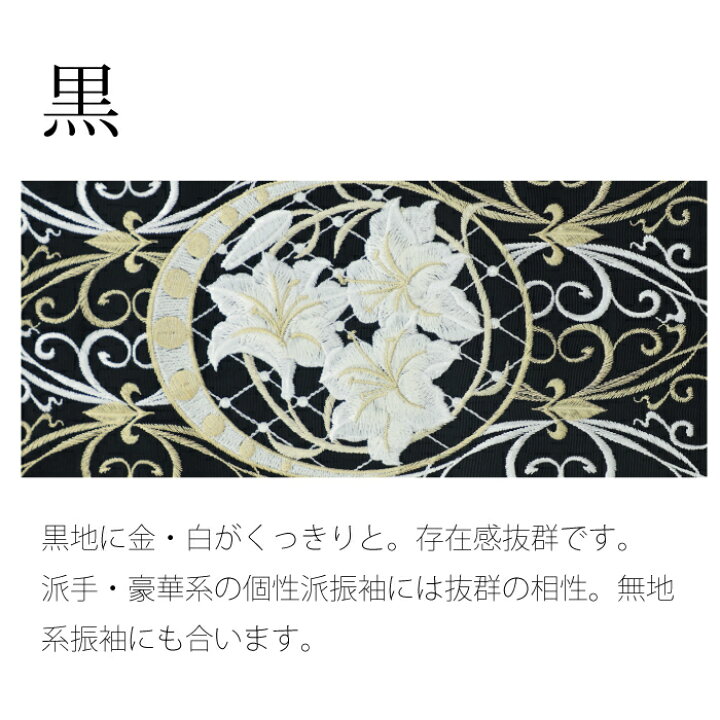 楽天市場】半衿 刺繍半衿 刺繍半襟 半襟 刺繍 振袖 成人式 袴 コーデ 
