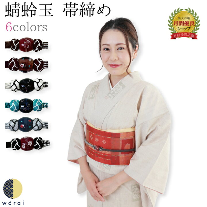 楽天市場】【最終SALE】 帯締め とんぼ玉 京くみひも | 日本製 帯締め 
