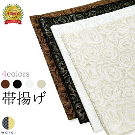 【9日〜マラソンP5倍】 帯揚げ 帯揚 おびあげ 薔薇 ばら バラ 金 銀 振袖 振り袖 振袖用 着物 成人式 結婚式 結納 ママ振り パーティー リメイク ラメ アレンジ