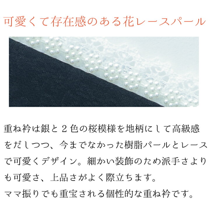 楽天市場】重ね衿 花パール レース | レース 重衿 重ね襟 重襟 伊達衿 