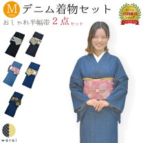 楽天市場】洗える着物（種類（帯）半幅帯）の通販