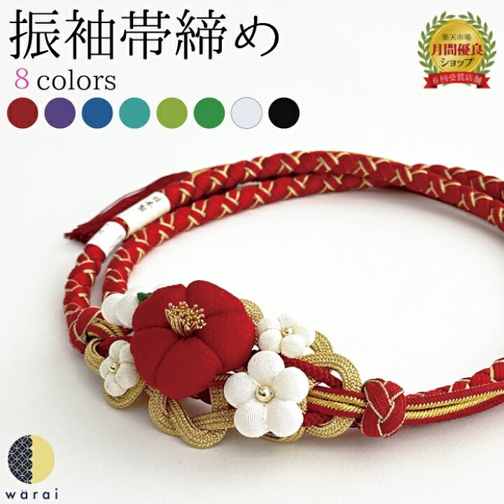 売約済み正絹紐の帯飾り 椿 【公式通販】