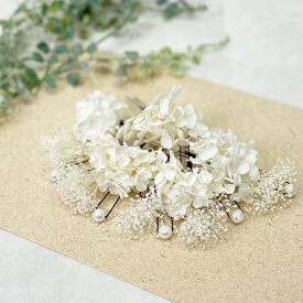 【20日〜BフライデーP10倍】 髪飾り かすみ草 あじさい パール | 成人式 紫陽花 花飾り ヘアアクセサリー ヘアーアクセサリー 卒業式 入学式 結婚式 ウェディング ウエディング 振袖 着物 卒業袴 ヘッドドレス セットアップ プリザーブドフラワー ヘアアレンジ カスミソウ