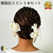 楽天市場】あじさい アジサイ 紫陽花（ヘアアクセサリー｜レディース  