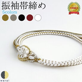 【9日〜マラソンP5倍】 帯締め 白軸 つまみ | 帯び締め 帯しめ 帯締 帯〆 帯紐 組みひも 組紐 丸組 帯飾り 振袖 振り袖 着物 着付け 和装 成人式 卒業式 結婚式 結納 ママ振り ちりめん 正絹 レディース 手組 縮緬 結び方 アレンジ アンティーク