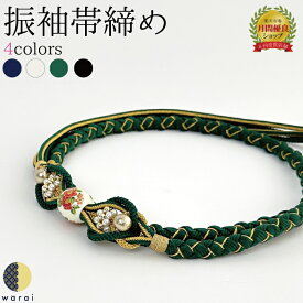 【4日〜スーパーSALE10倍】 帯締め 日本製 | 帯び締め 帯しめ 帯締 帯〆 帯紐 組みひも 組紐 丸組 帯飾り 振袖 振り袖 着物 着付け 和装 成人式 卒業式 結婚式 ウェディング 結納 パーティー 謝恩会 ママ振り ちりめん とんぼ玉 正絹 レディース 手組 縮緬 トンボ玉